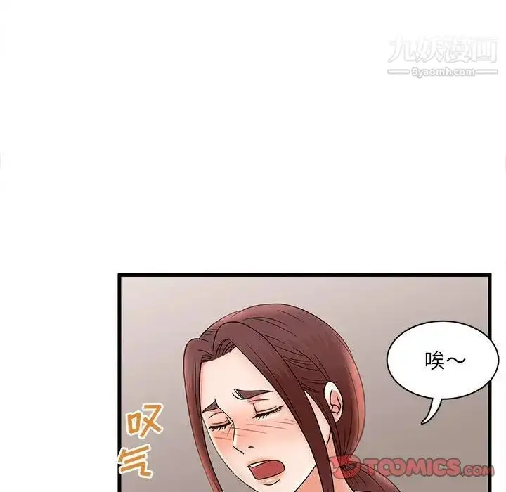 漫画《母女的秘密》第24话第62张图