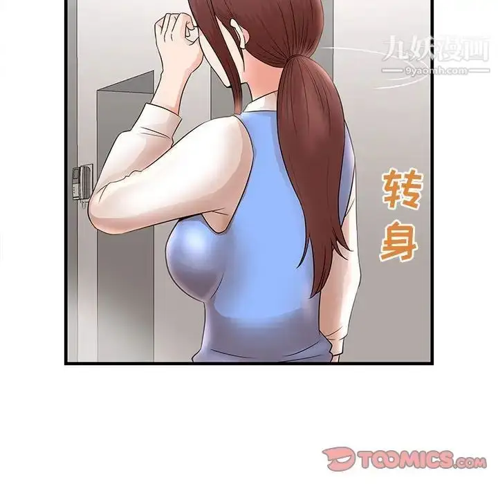 漫画《母女的秘密》第24话第66张图
