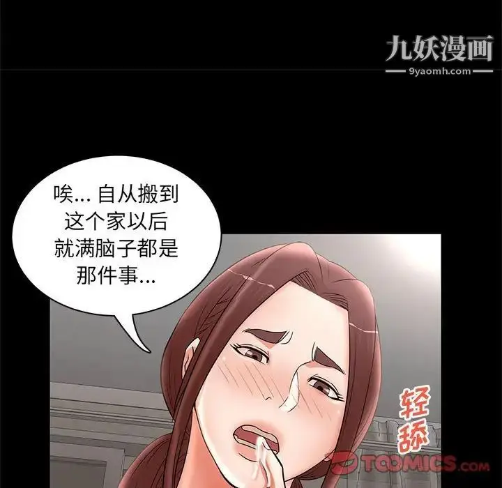 漫画《母女的秘密》第24话第74张图