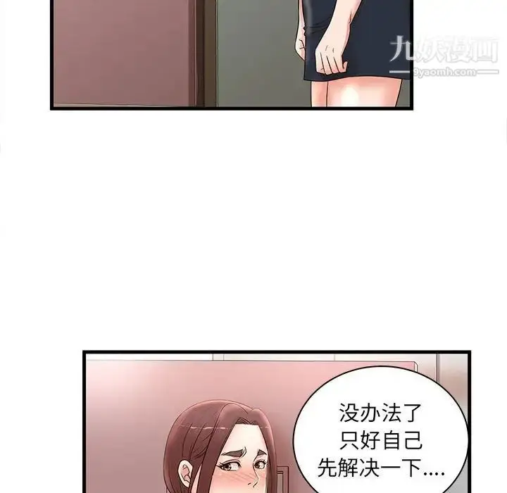 漫画《母女的秘密》第24话第77张图