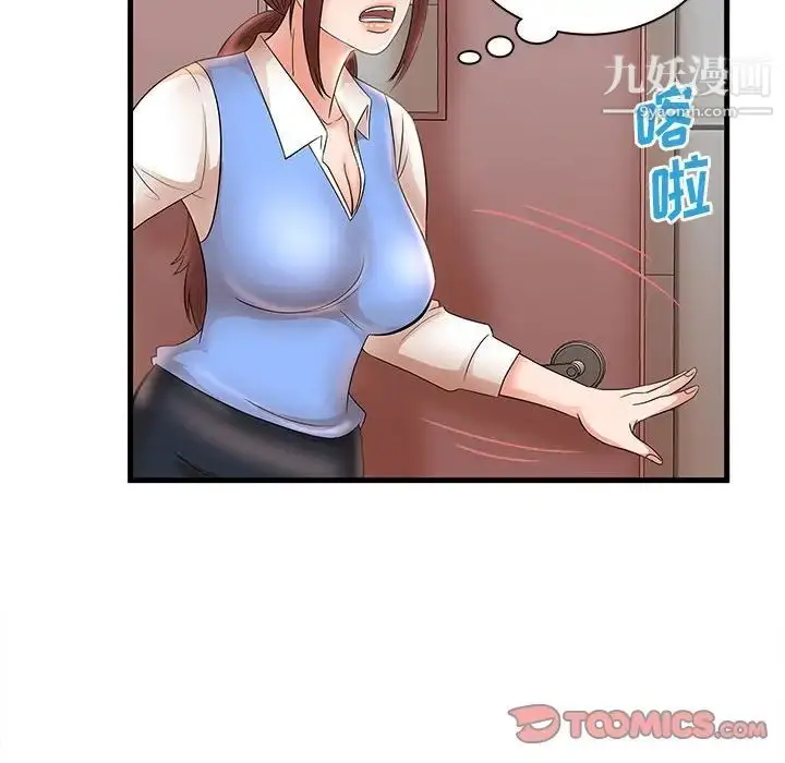漫画《母女的秘密》第24话第78张图