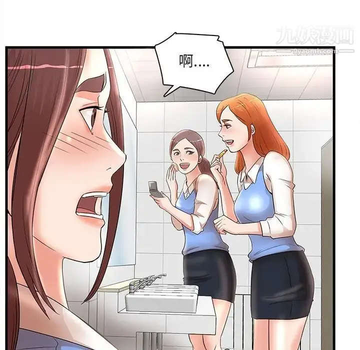 漫画《母女的秘密》第24话第79张图