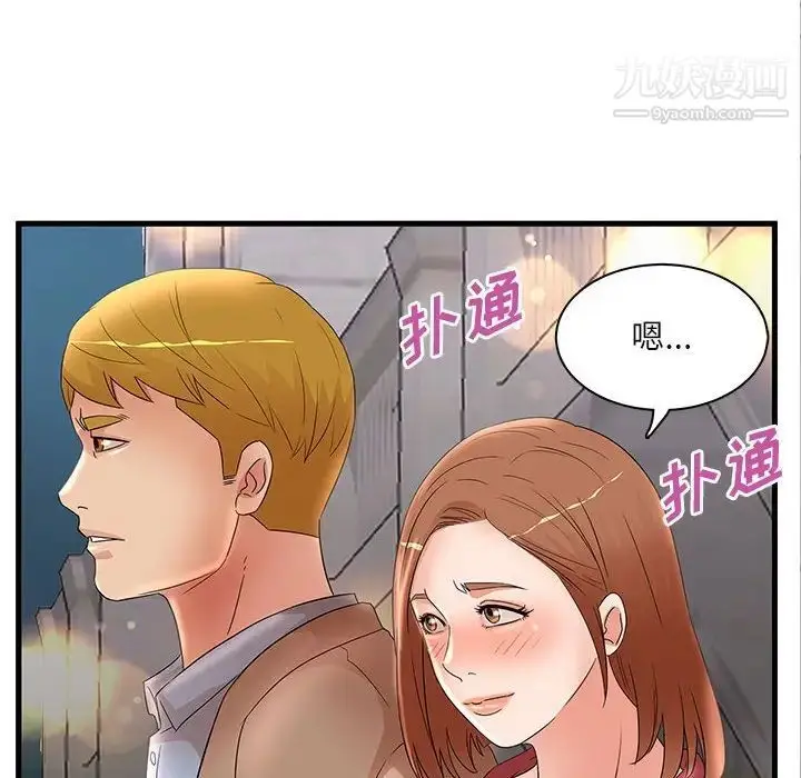 漫画《母女的秘密》第24话第8张图