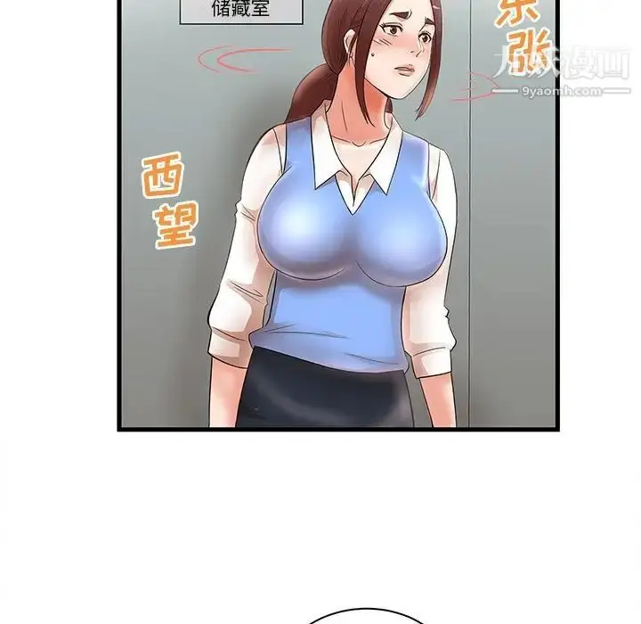 漫画《母女的秘密》第24话第81张图