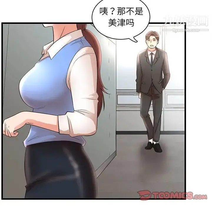 漫画《母女的秘密》第24话第82张图