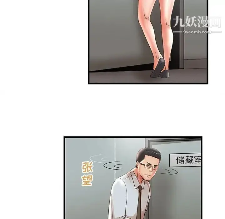 漫画《母女的秘密》第24话第84张图