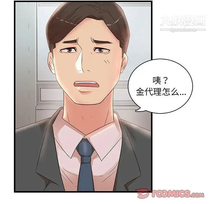 漫画《母女的秘密》第24话第86张图