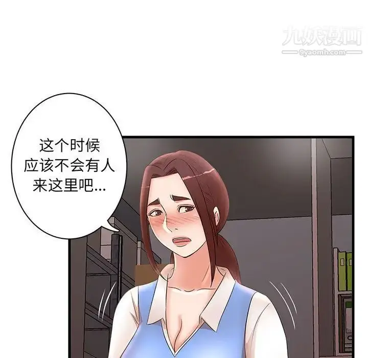 漫画《母女的秘密》第24话第87张图