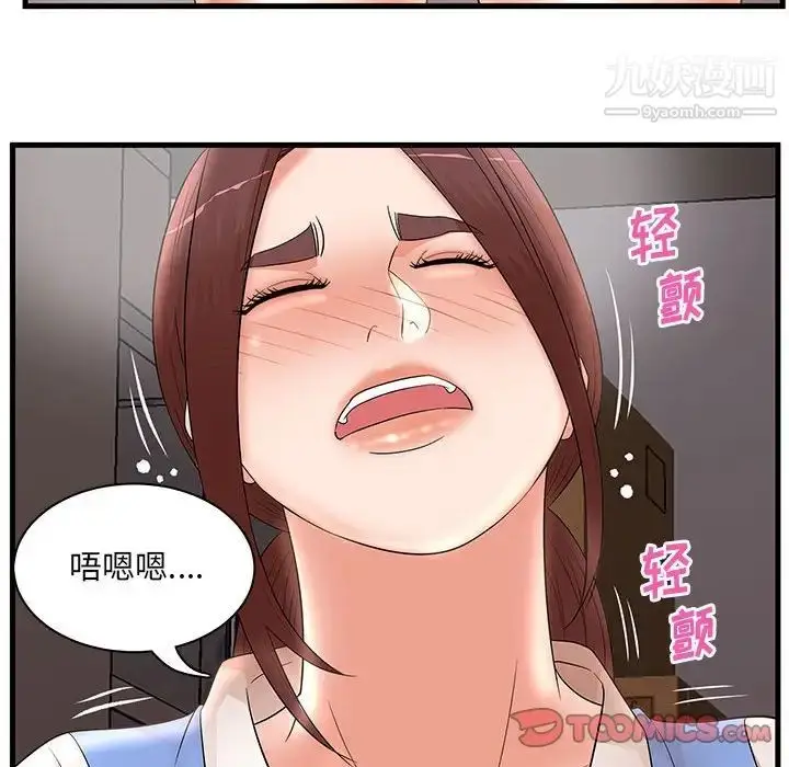 漫画《母女的秘密》第24话第90张图