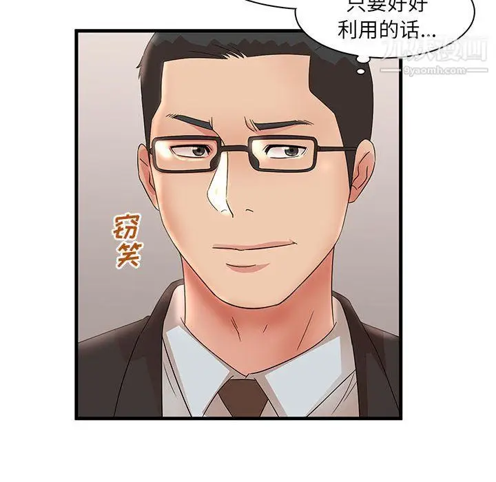漫画《母女的秘密》第28话第100张图