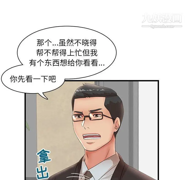 漫画《母女的秘密》第28话第101张图
