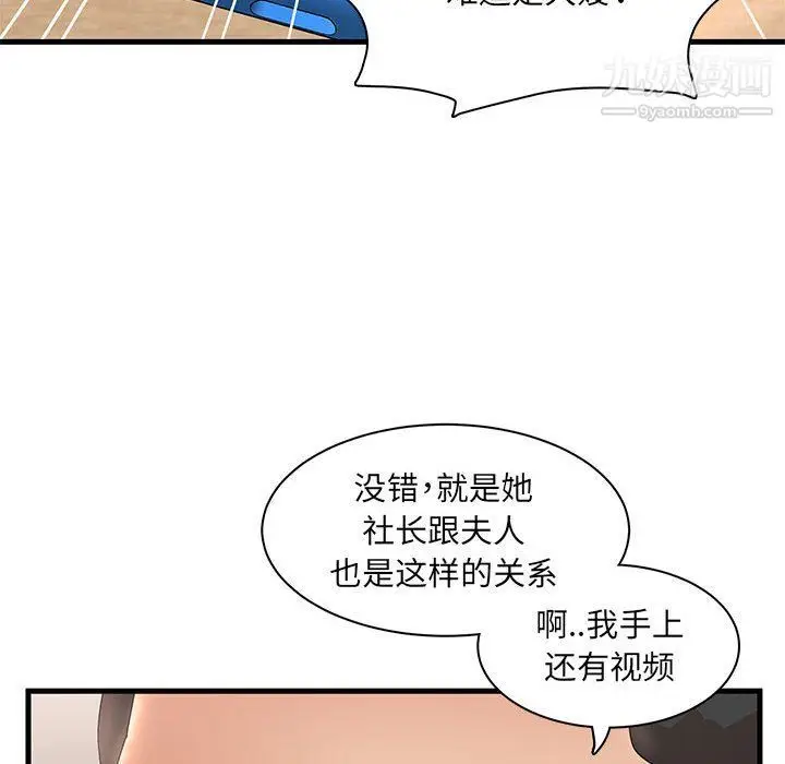 漫画《母女的秘密》第28话第104张图