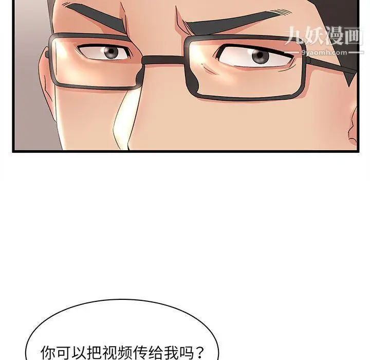 漫画《母女的秘密》第28话第105张图