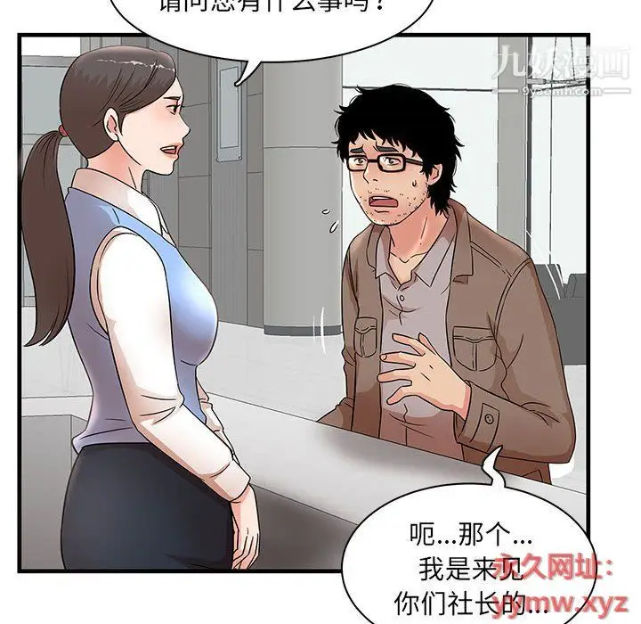 漫画《母女的秘密》第28话第14张图