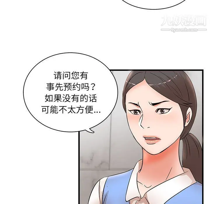 漫画《母女的秘密》第28话第15张图