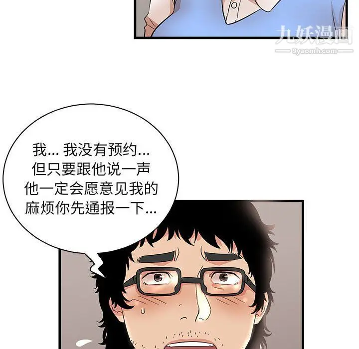 漫画《母女的秘密》第28话第16张图