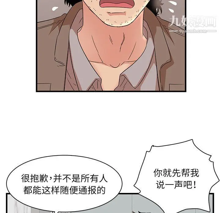 漫画《母女的秘密》第28话第17张图
