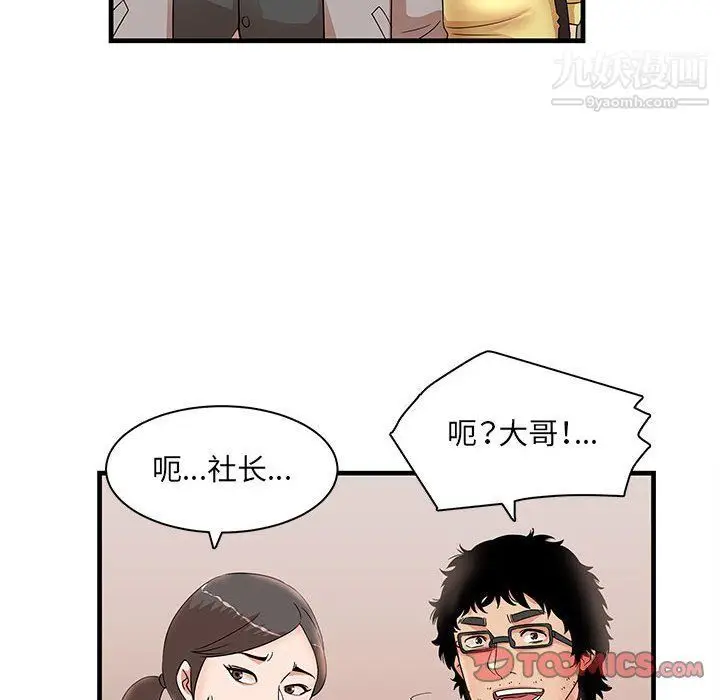漫画《母女的秘密》第28话第20张图
