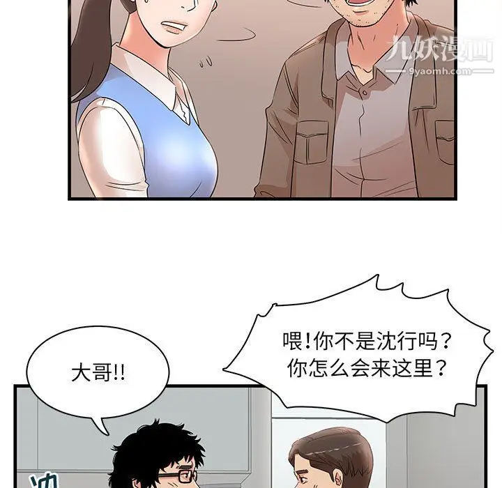 漫画《母女的秘密》第28话第21张图