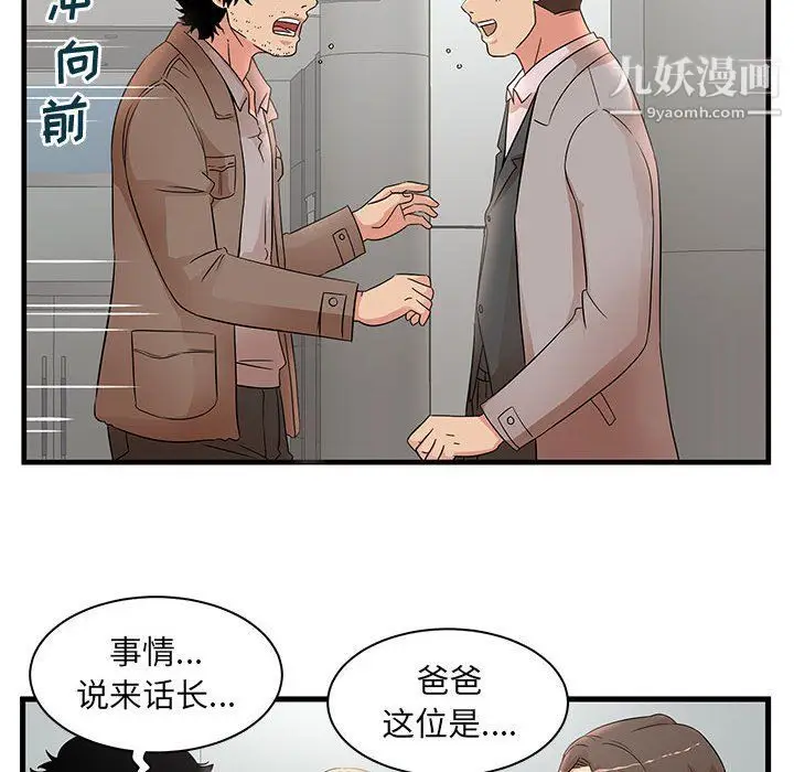 漫画《母女的秘密》第28话第22张图