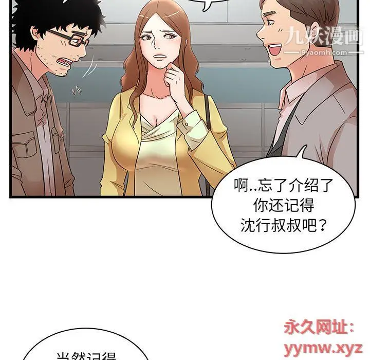 漫画《母女的秘密》第28话第23张图