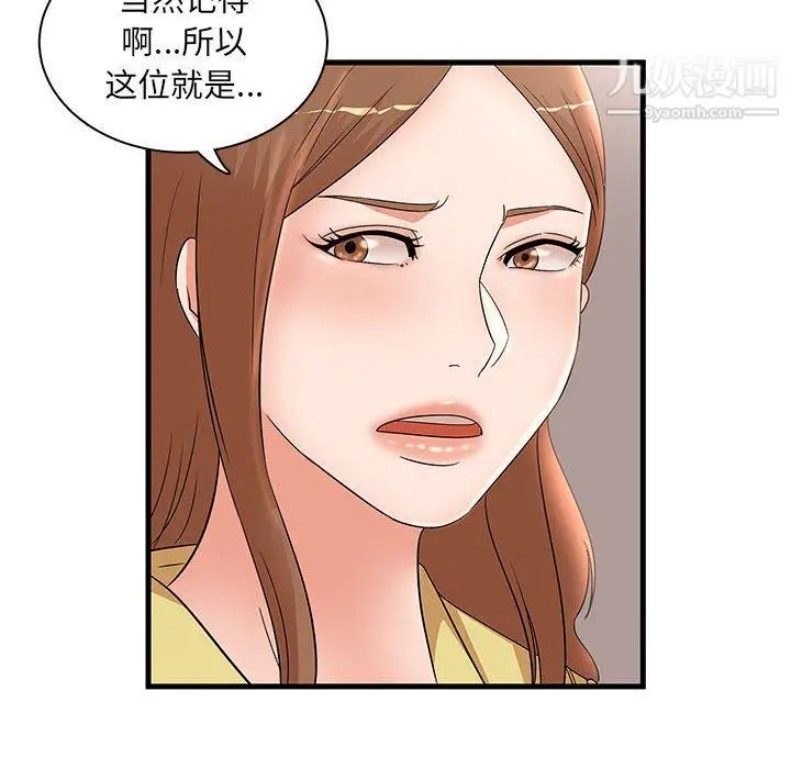 漫画《母女的秘密》第28话第24张图