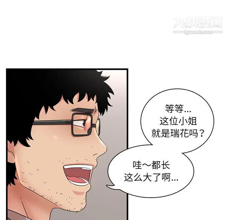 漫画《母女的秘密》第28话第25张图