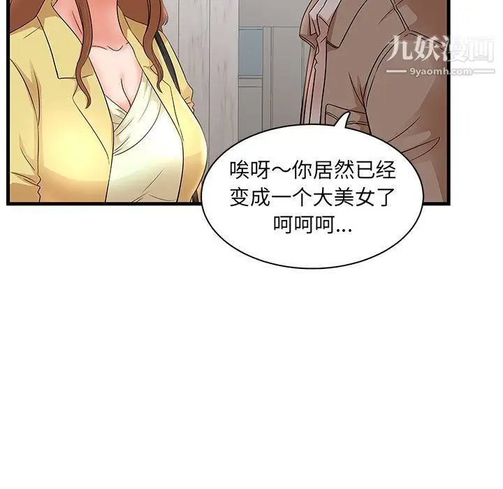 漫画《母女的秘密》第28话第27张图