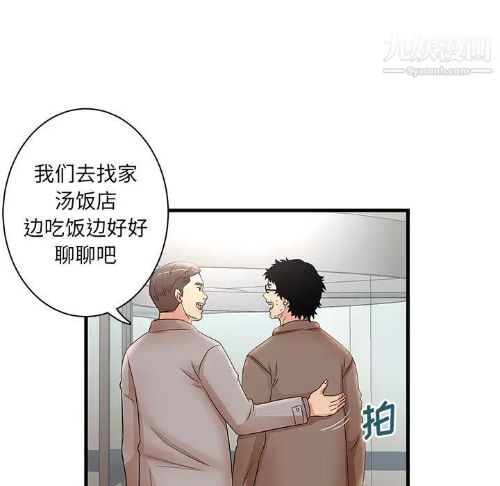 漫画《母女的秘密》第28话第29张图