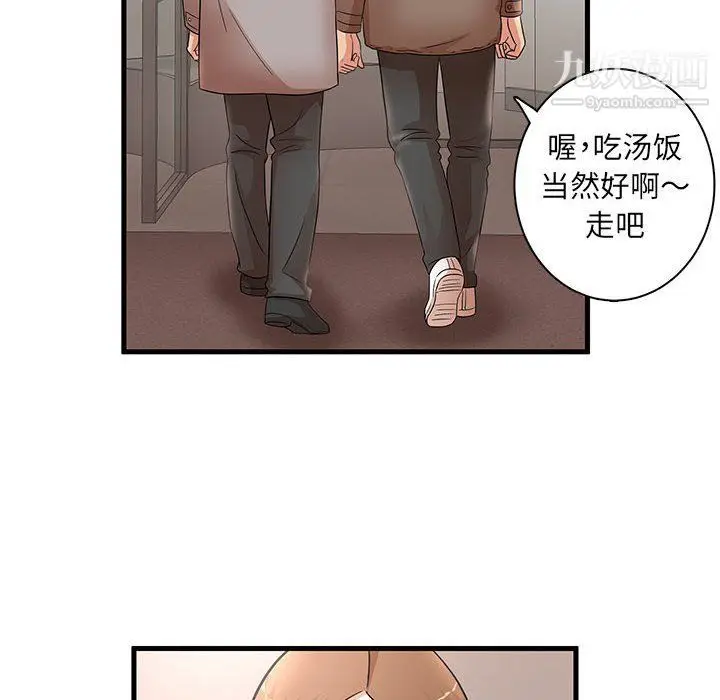 漫画《母女的秘密》第28话第30张图