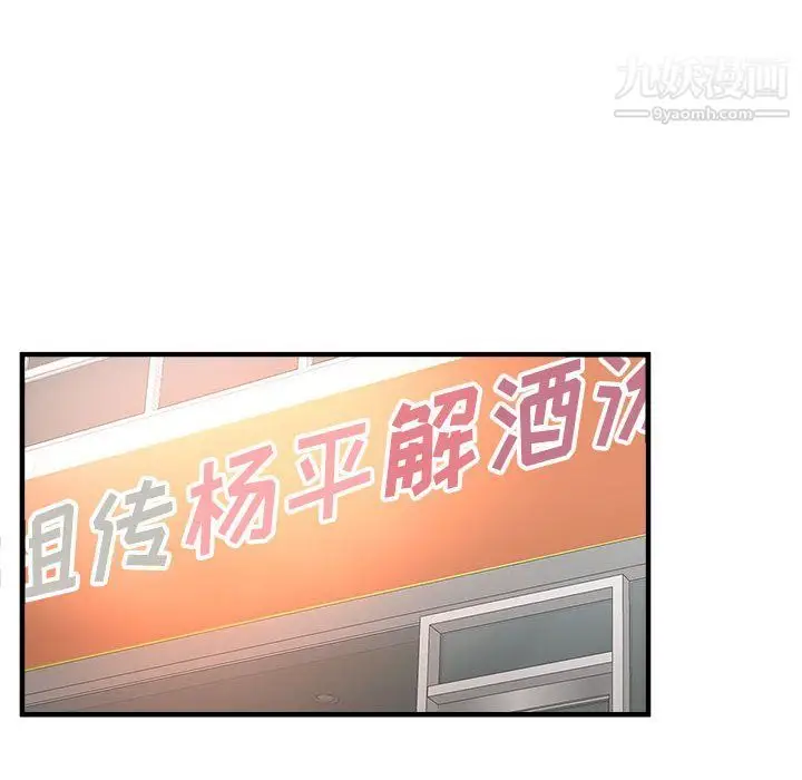 漫画《母女的秘密》第28话第32张图