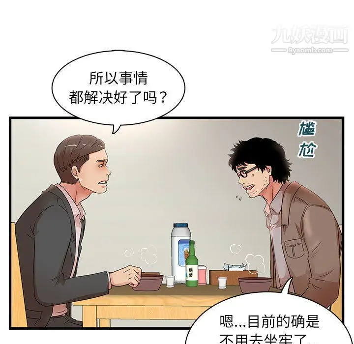 漫画《母女的秘密》第28话第33张图