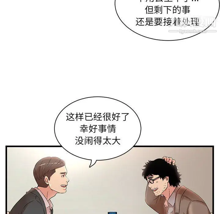 漫画《母女的秘密》第28话第34张图