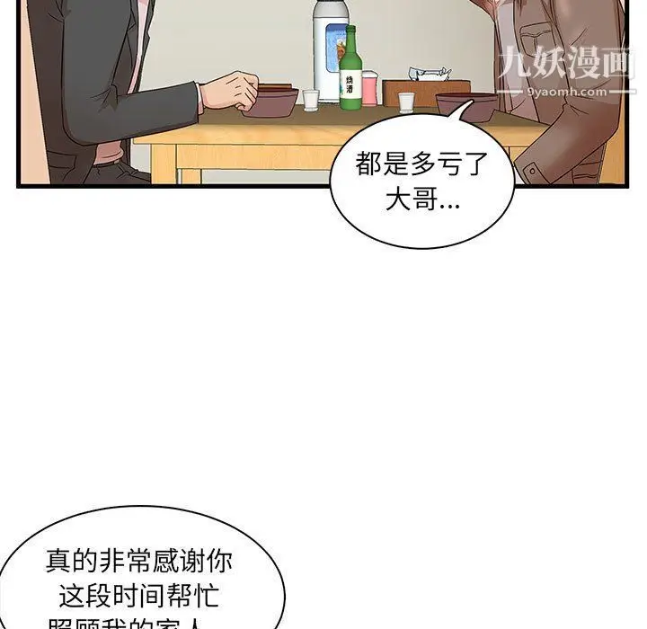 漫画《母女的秘密》第28话第35张图