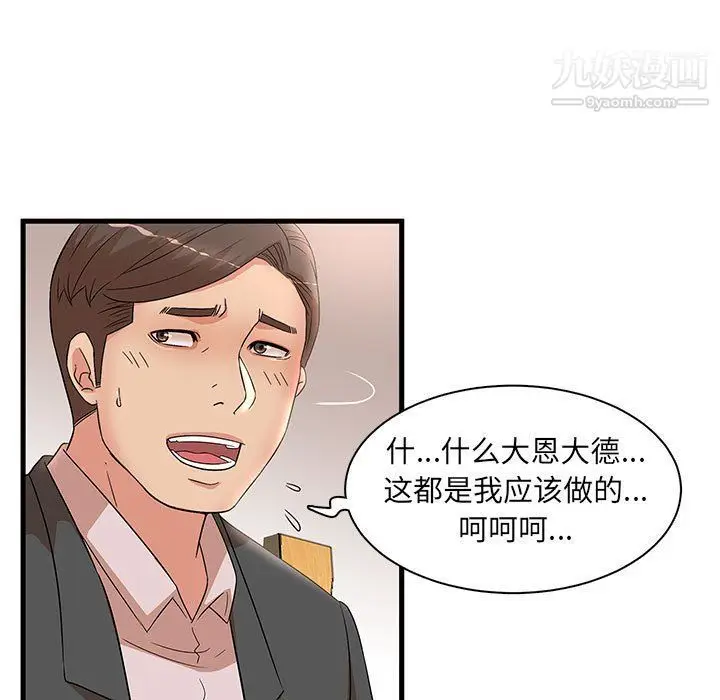 漫画《母女的秘密》第28话第37张图