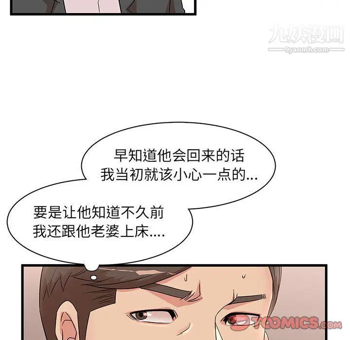 漫画《母女的秘密》第28话第38张图