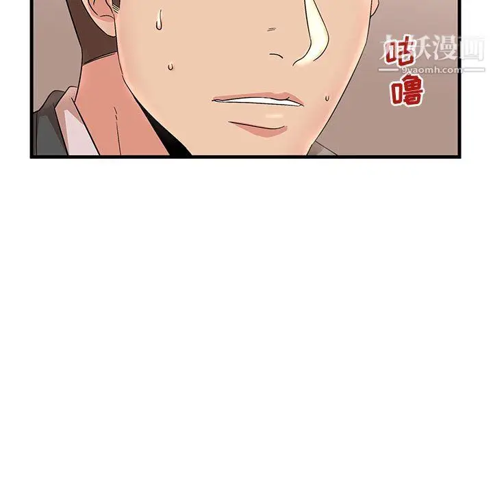漫画《母女的秘密》第28话第39张图