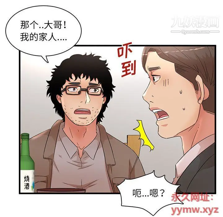 漫画《母女的秘密》第28话第40张图