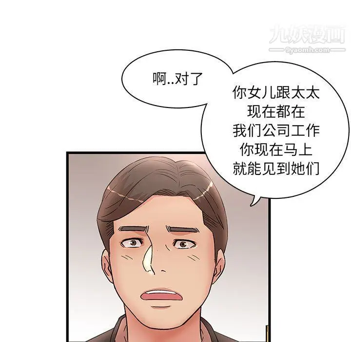 漫画《母女的秘密》第28话第41张图