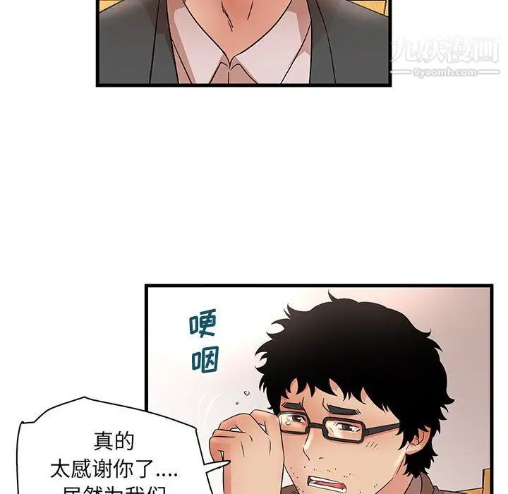 漫画《母女的秘密》第28话第42张图