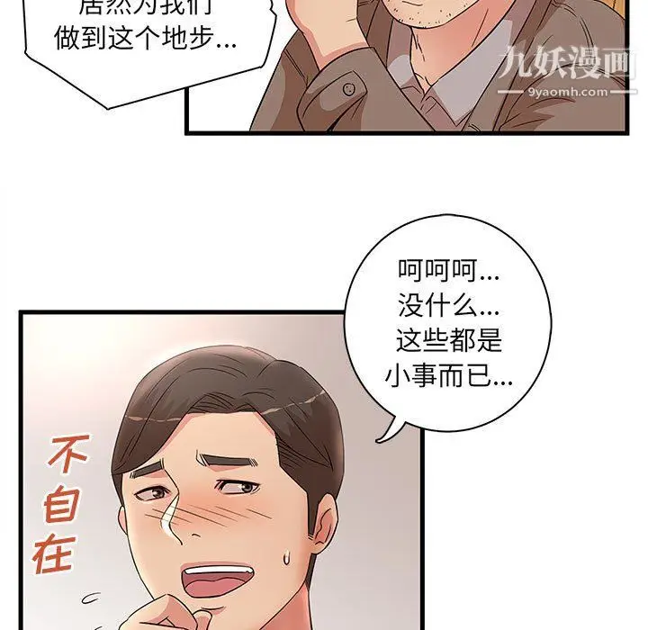 漫画《母女的秘密》第28话第43张图