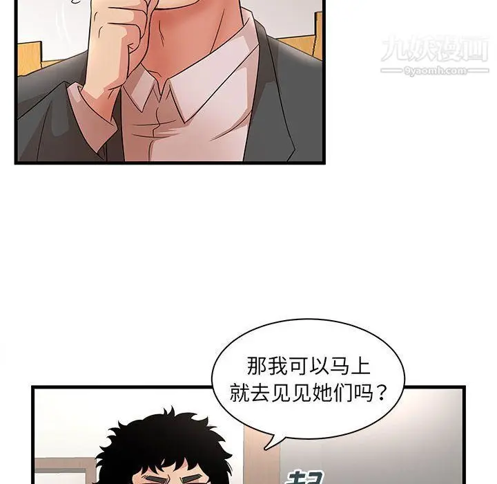 漫画《母女的秘密》第28话第44张图