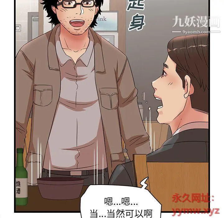 漫画《母女的秘密》第28话第45张图