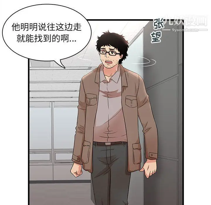漫画《母女的秘密》第28话第48张图
