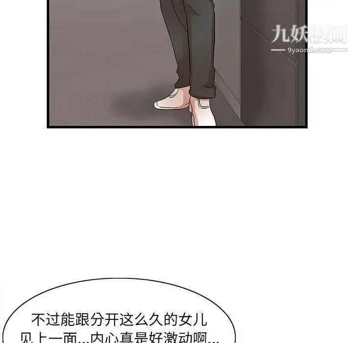 漫画《母女的秘密》第28话第49张图