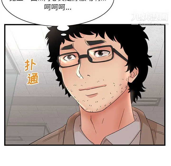 漫画《母女的秘密》第28话第50张图