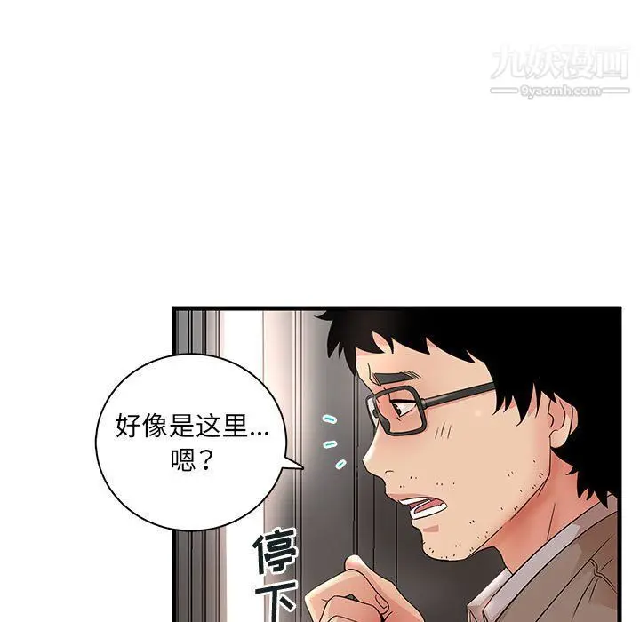 漫画《母女的秘密》第28话第51张图
