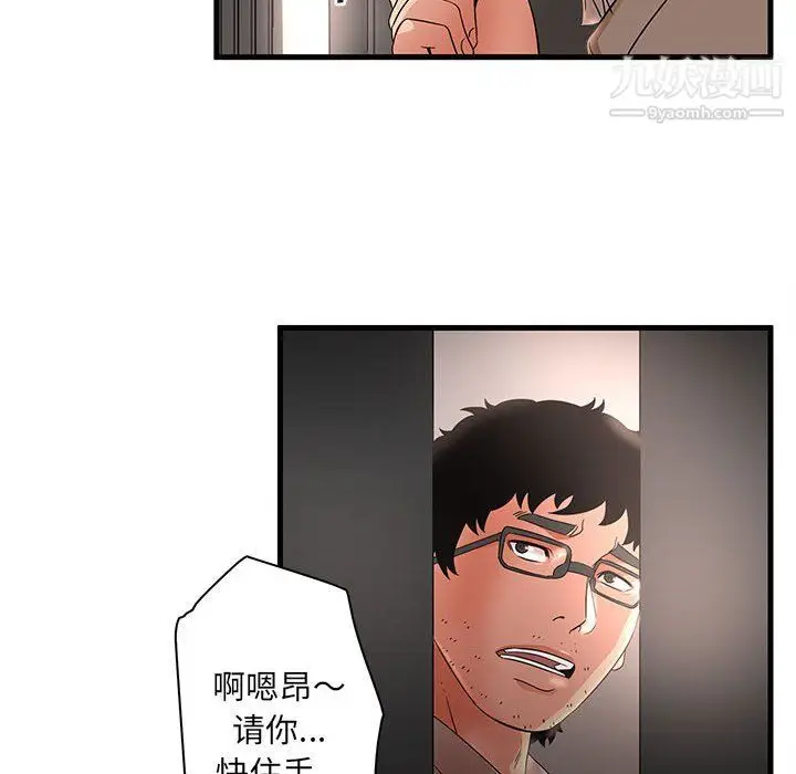 漫画《母女的秘密》第28话第52张图