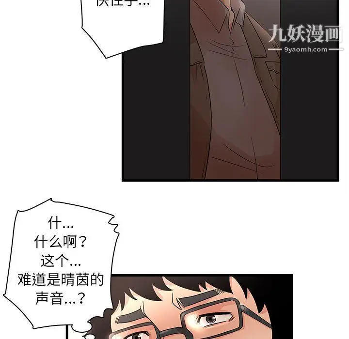 漫画《母女的秘密》第28话第53张图