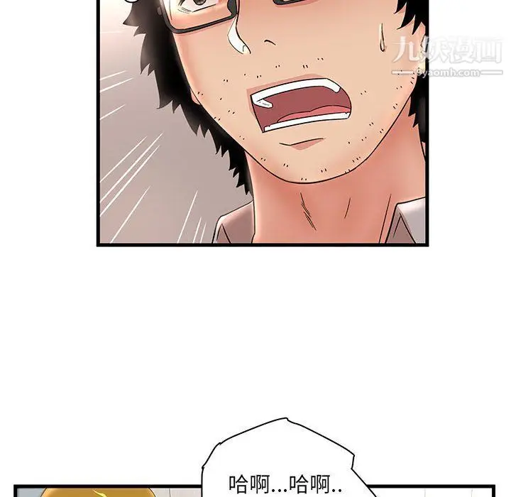 漫画《母女的秘密》第28话第54张图